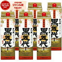 【300円OFFクーポン配布中】 芋焼酎 黒五代 くろごだい 25度 1800ml 紙パック ×6本 山元酒造 いも焼酎 鹿児島 焼酎 酒 お酒 父の日 誕生日...