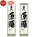 【300円OFFクーポン配布中】 芋焼酎 セット 五代 原酒 ごだい 1800ml×2本 37度 山元酒造 いも焼酎 鹿児島 焼酎 酒 お酒 ギフト 一升瓶 父...