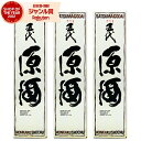 【100%ポイントバック☆当選確率1/2】 芋焼酎 セット 五代 原酒 ごだい 1800ml×3本 37度 山元酒造 いも焼酎 鹿児島 焼酎 酒 お酒 ギフト ...