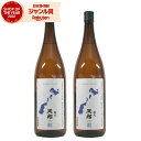 6/5(木)〜最大100%ポイントバック&300円OFFクーポン/ 芋焼酎 セット 五郎 25度 1800ml×2本 吉永酒造 いも焼酎 鹿児島 焼酎 酒 お酒...