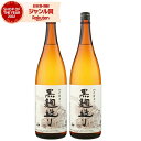 【ポイントUP中】 芋焼酎 セット ハイカラさんの焼酎 黒麹 25度 1800ml×2本 岩川醸造 いも焼酎 鹿児島 焼酎 酒 お酒 ギフト 一升瓶 母の日 父の日 退職祝 お祝い 宅飲み 家飲み