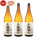 【ポイントUP中】 芋焼酎 セット ハイカラさんの焼酎 黒麹 25度 1800ml×3本 岩川醸造 いも焼酎 鹿児島 焼酎 酒 お酒 ギフト 一升瓶 母の日 父の日 退職祝 お祝い 宅飲み 家飲み