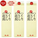 芋焼酎 ハイカラさんの焼酎 25度 1800ml 紙パック ×3本 岩川醸造 いも焼酎 鹿児島 焼酎 酒 お酒 父の日 お中元 御中元 誕生日 内祝 お祝い 宅...