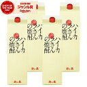 【エントリーで最大P5倍】 芋焼酎 ハイカラさんの焼酎 25度 1800ml 紙パック ×4本 岩川醸造 いも焼酎 鹿児島 焼酎 酒 お酒 父の日 お中元 御中...