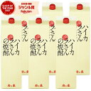 【300円OFFクーポン配布中】 芋焼酎 ハイカラさんの焼酎 25度 1800ml 紙パック ×6本 岩川醸造 いも焼酎 鹿児島 焼酎 酒 お酒 父の日 誕生日...