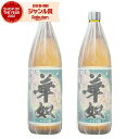 【最大300円OFFクーポン配布中】 芋焼酎 セット 焼酎 華奴 はなやっこ 25度 900ml×2本 太久保酒造 いも焼酎 鹿児島 酒 お酒 ギフト 父の日 ...