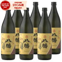 6/5(木)〜最大100%ポイントバック&300円OFFクーポン/ 八幡 芋焼酎 25度 900ml×6本 高良酒造 いも焼酎 焼酎 酒 お酒 ギフト 一升瓶 ...