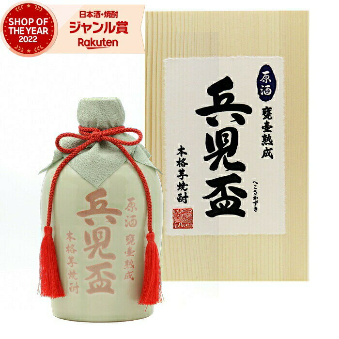 芋焼酎 兵児盃 へこさかずき 37度 720ml 陶器入 桐