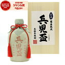 芋焼酎 兵児盃 へこさかずき 37度 720ml 陶器入 桐箱入り 出水酒造 いも焼酎 鹿児島 焼酎 酒 お酒 ギフト 父の日 お中元 御中元 誕生日 内祝 お...