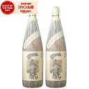 芋焼酎 セット 一人蔵 25度 1800ml×2本 木場酒造 いも焼酎 鹿児島 焼酎 酒 お酒 ギフト 一升瓶 母の日 父の日 退職祝 お祝い 宅飲み 家飲み