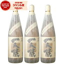 芋焼酎 セット 一人蔵 25度 1800ml×3本 木場酒造 いも焼酎 鹿児島 焼酎 酒 お酒 ギフト 一升瓶 母の日 父の日 退職祝 お祝い 宅飲み 家飲み