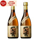 芋焼酎 一人蔵 25度 720ml×2本 木場酒造 いも焼酎 鹿児島 焼酎 酒 お酒 ギフト 母の日 父の日 退職祝 お祝い 宅飲み 家飲み