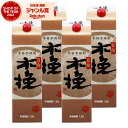 【エントリーで最大P5倍】 芋焼酎 焼酎 日向木挽 こびき 20度 1800ml 紙パック ×4本 雲海酒造 いも焼酎 宮崎 酒 お酒 父の日 お中元 御中元 ...