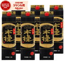【300円OFFクーポン&ポイント3倍】 芋焼酎 焼酎 日向木挽黒 こびき 20度 1800ml 紙パック ×6本 雲海酒造 いも焼酎 宮崎 酒 お酒 父の日 誕生日 内祝 お祝い 宅飲み 家飲み