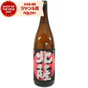 【最大300円OFFクーポン配布中】 芋焼酎 北薩 ほくさつ 25度 1800ml 鹿児島酒造 紅芋 紅いも 鹿児島 焼酎 酒 お酒 ギフト 一升瓶 父の日 誕...