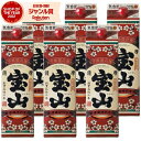 【100%ポイントバック☆当選確率1/2】 芋焼酎 薩摩宝山 さつまほうざん 25度 1800ml 紙パック ×6本 西酒造 いも焼酎 鹿児島 焼酎 酒 お酒 ...
