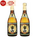 【エントリーで最大P5倍】 芋焼酎 薩摩宝山 黒麹仕込み さつまほうざん 25度 720ml×2本 西酒造 いも焼酎 鹿児島 焼酎 酒 お酒 ギフト 父の日 お...