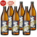 芋焼酎 セット 生魂 いっだましい 25度 900ml×6本 出水酒造 いも焼酎 鹿児島 焼酎 酒 お酒 ギフト 父の日 お中元 御中元 誕生日 内祝 お祝い ...