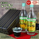 いいちこ 焼酎 ギフト 25度 900ml 2本 三和酒類 むぎ焼酎 大分 焼酎 酒 お酒 ギフト 退職祝 母の日 父の日 誕生日 内祝 お祝い 宅飲み 家飲み