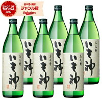 【2点ご購入で5％OFFクーポン配布】 芋焼酎 セット いも神 いもがみ 25度 900ml×6本 神酒造 いも焼酎 鹿児島 焼酎 酒 お酒 ギフト 母の日 父の日 退職祝 お祝い 宅飲み 家飲み