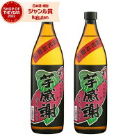 [鹿児島限定] 芋焼酎 セット 利八 芋感謝 25度 900ml×2本 吉永酒造 いも焼酎 鹿児島 焼酎 酒 お酒 ギフト 母の日 父の日 退職祝 お祝い 宅飲み 家飲み