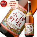 芋焼酎 伊佐小町 いさこまち 25度 1800ml 大口酒造 いも焼酎 鹿児島 焼酎 酒 お酒 ギフト 一升瓶 父の日 誕生日 内祝 お祝い 宅飲み 家飲み
