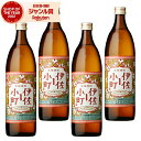 【ポイントUP中】 芋焼酎 セット 伊佐小町 いさこまち 25度 900ml×4本 大口酒造 いも焼酎 鹿児島 焼酎 酒 お酒 ギフト 母の日 父の日 退職祝 お祝い 宅飲み 家飲み