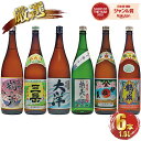 【2点ご購入で5％OFFクーポン配布】 芋焼酎 飲み比べセット 伊佐美 大洋 鶴の一声 紫美の峰 三岳 鶴乃泉 1800ml 6本セット 送料無料 鹿児島限定 いも焼酎 焼酎 ギフト 母の日 父の日 退職祝 お祝い 宅飲み 家飲み