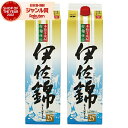 【300円OFFクーポン配布中】 芋焼酎 伊佐錦 いさにしき 25度 1800ml 紙パック ×2本 大口酒造 いも焼酎 鹿児島 焼酎 酒 お酒 父の日 誕生日...