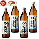 【ポイントUP中】 芋焼酎 セット 伊佐錦 いさにしき 25度 900ml×4本 大口酒造 いも焼酎 鹿児島 焼酎 酒 お酒 ギフト 母の日 父の日 退職祝 お祝い 宅飲み 家飲み