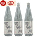 【300円OFFクーポン☆5/30(金)〜】 芋焼酎 セット 黒麹 かめ壷仕込み 古の千鶴 25度 1800ml×3本 神酒造 いも焼酎 鹿児島 焼酎 酒 お酒...