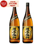 【ポイントUP中】 [鹿児島限定] 薩摩維新 さつまいしん 25度 1800ml×2本 芋焼酎 セット 小正酒造 いも焼酎 鹿児島 焼酎 酒 お酒 ギフト 一升瓶 母の日 父の日 退職祝 お祝い 宅飲み 家飲み