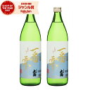 【最大300円OFFクーポン☆5/30(金)〜】 芋焼酎 セット 一番雫 いちばんしずく 25度 900ml×2本 大海酒造 いも焼酎 鹿児島 焼酎 酒 お酒 ...