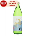 6/5(木)〜最大100%ポイントバック&最大300円OFFクーポン/ 芋焼酎 一番雫 いちばんしずく 25度 900ml 大海酒造 いも焼酎 鹿児島 焼酎 酒...