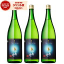 【ポイントUP中】 芋焼酎 セット 一番雫 いちばんしずく 25度 1800ml×3本 大海酒造 いも焼酎 鹿児島 焼酎 酒 お酒 ギフト 一升瓶 父の日 誕生...