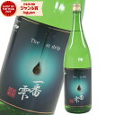 芋焼酎 一番雫 いちばんしずく 1800ml 大海酒造 いも焼酎 焼酎 25度 鹿児島 お酒 ギフト 一升瓶 お歳暮 冬ギフト クリスマス 誕生日 内祝 お祝い...