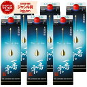 【100%ポイントバック☆当選確率1/2】 芋焼酎 一番雫 いちばんしずく 25度 1800ml 紙パック ×6本 大海酒造 いも焼酎 鹿児島 焼酎 酒 お酒 ...