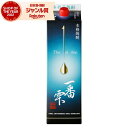 芋焼酎 一番雫 いちばんしずく 25度 1800ml 紙パック 大海酒造 いも焼酎 鹿児島 焼酎 酒 お酒 父の日 誕生日 内祝 お祝い 宅飲み 家飲み