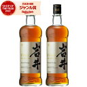 【4時間限定☆5%OFFクーポン】 ウィスキー 岩井 トラディション 40度 750ml ×2本 マルス信州蒸留所 本坊酒造 IWAI TRADITION お酒...