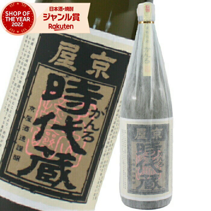 芋焼酎 時代蔵 かんろ 25度 1800ml 京屋酒造 焼酎 宮崎 酒 お酒 ギフト 母の日 父の日 退職祝 お祝い 宅飲み 家飲み