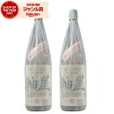 芋焼酎 セット 甕仕込み 軸屋 じくや 25度 1800ml×2本 軸屋酒造 いも焼酎 焼酎 酒 お酒 ギフト 一升瓶 父の日 お中元 御中元 誕生日 内祝 お...