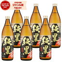 【100%ポイントバック☆当選確率1/2】 芋焼酎 セット 薩摩乃薫 純黒 さつまのかおり 25度 900ml×6本 田村酒造 鹿児島 焼酎 酒 お酒 ギフト ...
