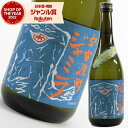 【エントリーで最大P5倍】 宇宙焼酎ジャミラ 720ml 芋焼酎 25度 神酒造 円谷プロコラボ商品 ウルトラマン怪獣 お酒 ギフト 敬老の日 誕生日 内祝 お...