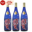 【300円OFFクーポン配布中】 芋焼酎 セット 焔の如く ほむらのごとく 28度 1800ml×3本 丸西酒造 いも焼酎 鹿児島 焼酎 酒 お酒 ギフト 一升...