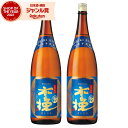 芋焼酎 焼酎 木挽 ブルー こびき 25度 1800ml×2本 雲海酒造 いも焼酎 宮崎 酒 お酒 父の日 お中元 御中元 誕生日 内祝 お祝い 宅飲み 家飲み