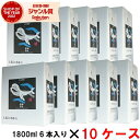 [10ケース] 芋焼酎 くじらのボトル 黒麹仕込 25度 1800ml 10ケース(60本) 大海酒造 くじら いも焼酎 鹿児島 酒 お酒 ギフト 一升瓶 母の日 父の日 退職祝 お祝い 宅飲み 家飲み