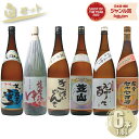 [白セット] 鹿児島限定 芋焼酎 飲み比べ 6本セット 18