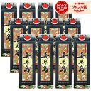 【全品ポイント2倍〜】 送料無料 喜界島 紙パック 黒糖焼酎 1800ml×12本 喜界島酒造 焼酎 25度 鹿児島 お酒 ギフト 一升 ハロウィン 誕生日 内...