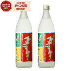 [鹿児島限定] 芋焼酎 セット かいこうず 25度 900ml×2本 吹上焼酎 いも焼酎 栗黄金 鹿児島 焼酎 酒 お酒 ギフト 母の日 父の日 退職祝 お祝い 宅飲み 家飲み