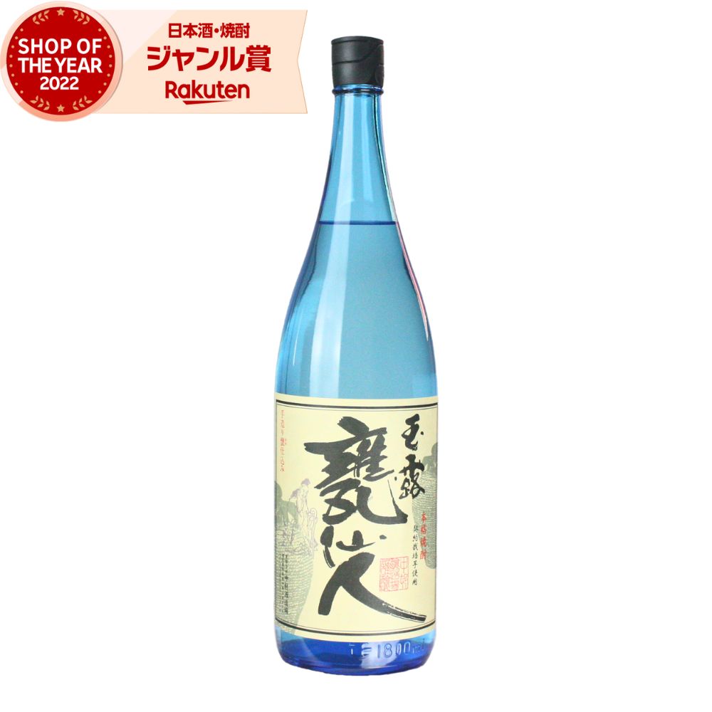 楽天市場】甕仙人 ブルーボトルの通販
